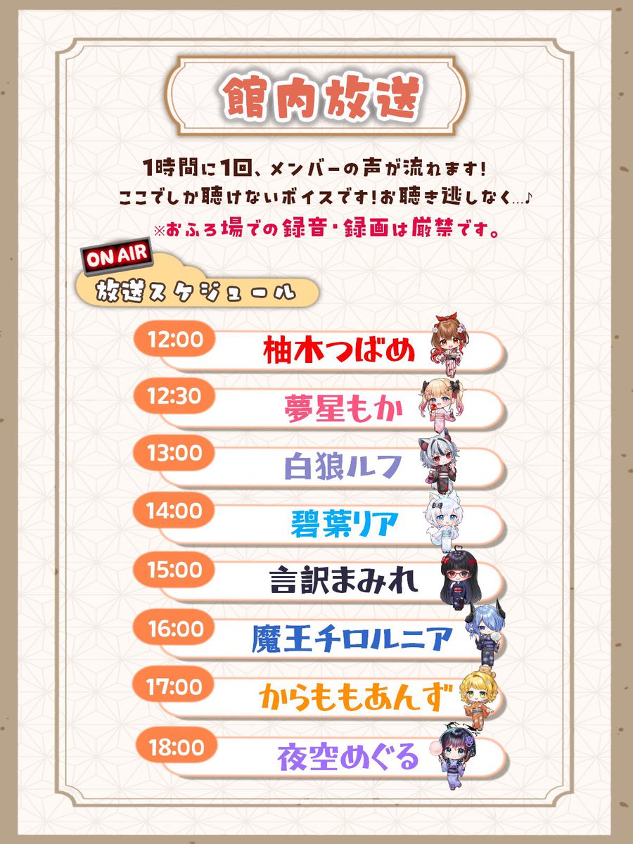 devil_chiroru_v's tweet photo. ♨️温泉イベントに！？♨️

❣️開催日 
8月29・30日の2日間✨️

12時〜18時 コラボグッズイベント😈
コラボドリンク・フードはイベント期間中ご注文可能！
  
神奈川県 小田原駅徒歩1分の万葉の湯様にて🌟

つばめ君もいるぜ。
館内放送も担当させてもらった！！

俺様温泉大好き❣️
夏の疲れ、癒すぜ。 https://t.co/bYf0dvLf6b