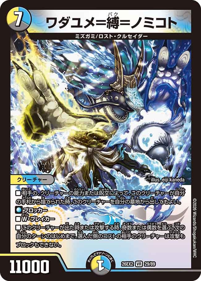 noble_duel's tweet photo. この二体を見てもまだロストクルセイダーにフィニッシャーがいないと思うのは、流石に複雑化した現代デュエマに毒されている。
離れないしブロッカー無効なら勝つだろ https://t.co/L0TxViy7p9