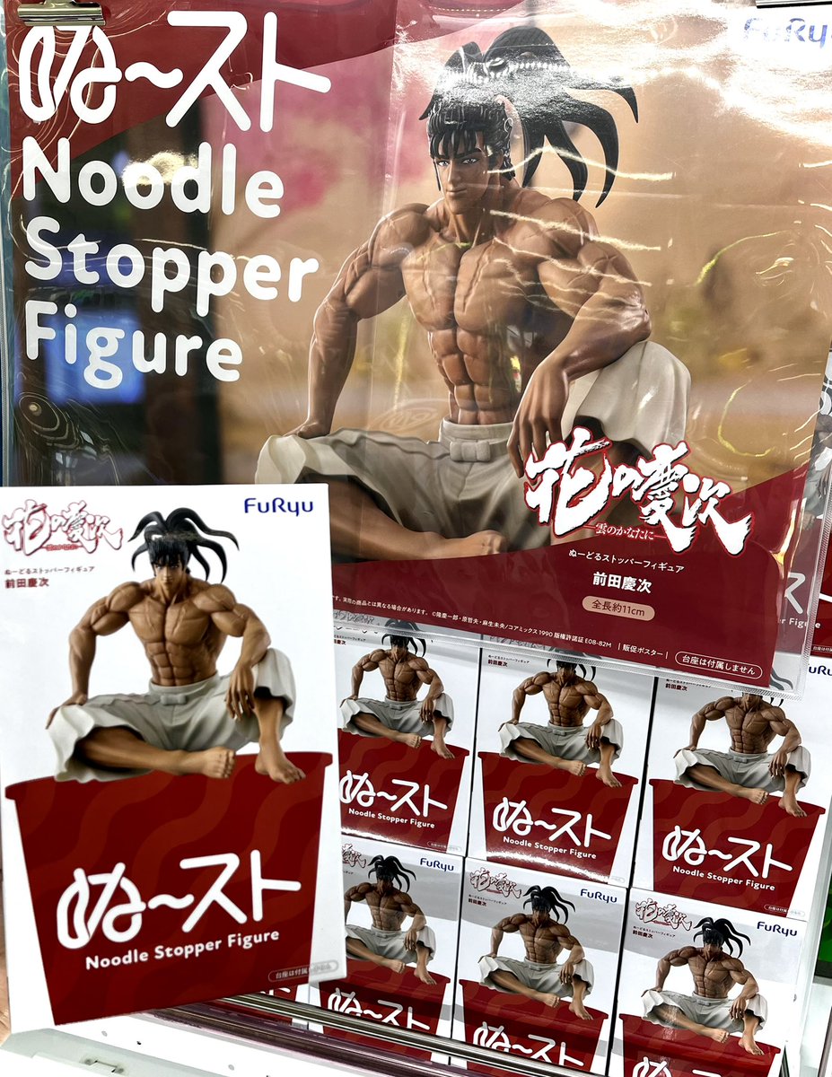 入荷情報】 花の慶次-雲のかなたに- ぬーどるストッパーフィギュア