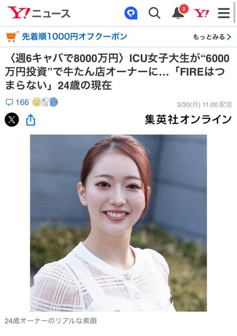toushi_1121_'s tweet photo. わざと卒論を書かずに国際基督教大学に6年間在学し、 「女子大生ブランド」を使ってキャバ嬢で稼いだ8000万円を使って起業し、牛タンフランチャイズ店オーナーになったの凄すぎる https://t.co/CGXpmYUYO4