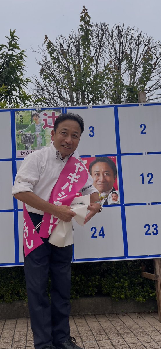 reiwatoyoko's tweet photo. ただいま、あきる野市議選挙が始まりました！

ヤギハシたけしさんを全力応援します！

#ヤギハシたけし
#れいわ新選組 https://t.co/9M0lO619Ha