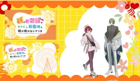 Torataro_trpg's tweet photo. CoC｢頭がお花畑のKPCと遊園地を駆け抜けるシナリオ｣
※いわひら継続
     KPC/PL
        雲凱   千祥 / とらたろ
     PC/PL
        写月   鏡矢 / 布団依存症

   ▶シナリオクリア
ーーーーー
｢朝ごはんのリクエストってあるー？｣ https://t.co/2323juotYT