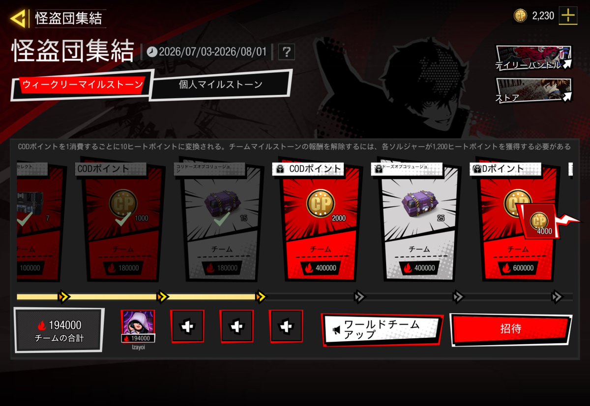 m65field's tweet photo. ペルソナコラボのチームのやつ、誰か入れてくれませんか。
#codモバイル https://t.co/IrcjhVJcth