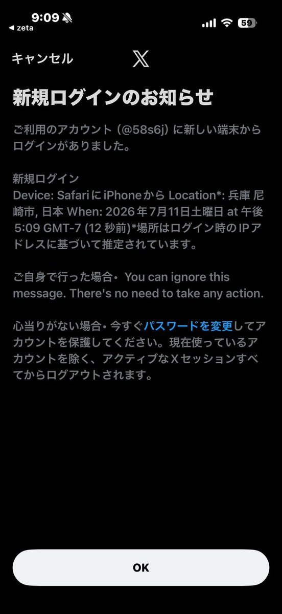 58s6j's tweet photo. こーっわっww
これ乗っ取られかけたやつ？ https://t.co/0OgbEBpubB