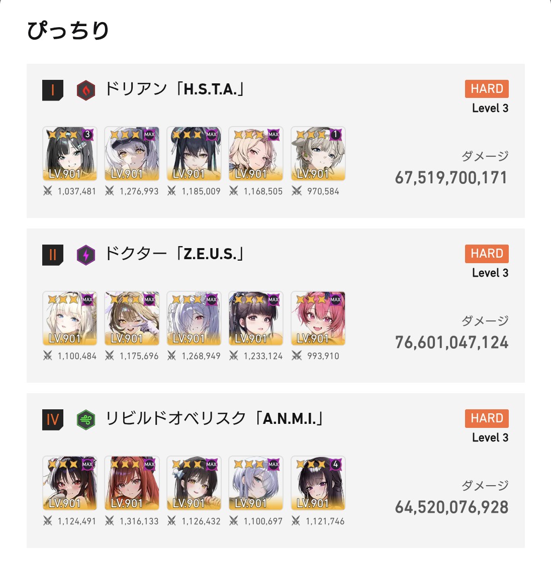 ぴっちり tweet media