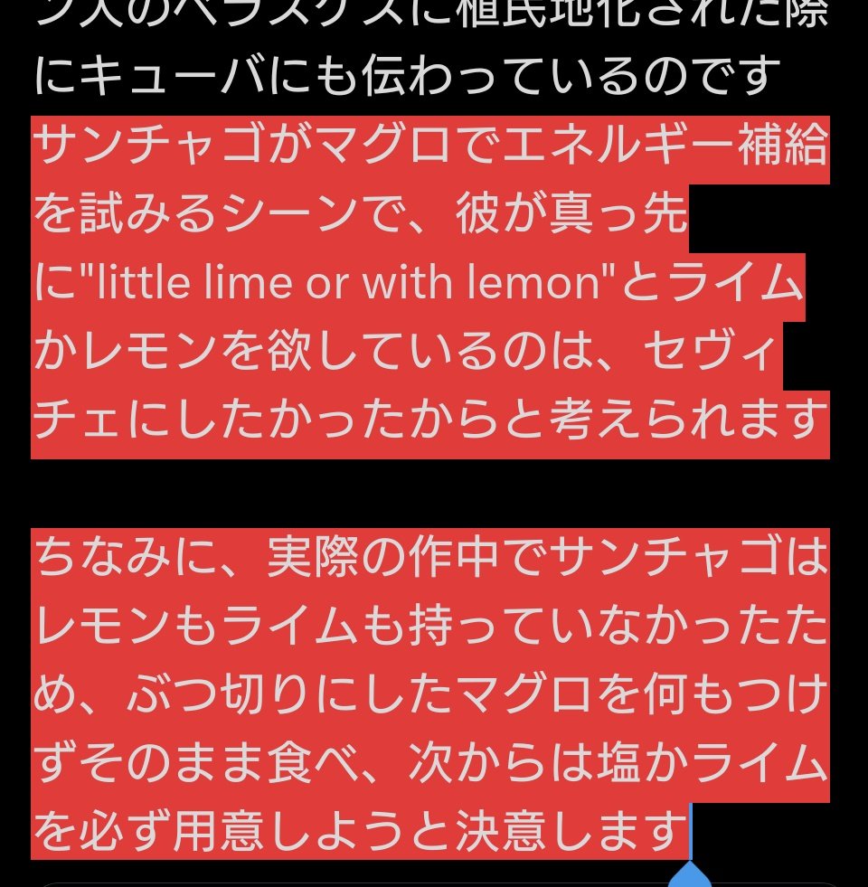 rerumpostalter's tweet photo. 小4で老人と海に人生を狂わされ、就職もせず親の脛をかじりつくして博士号とった老人と海オタクが来たぞ!
実はキューバには、魚を生で食べる文化があります
生魚をライムやレモンでマリネするペルーの伝統料理セヴィチェが、スペイン人のベラスケスに植民地化された際にキューバにも伝わっているのです https://t.co/aLb0eFPURK