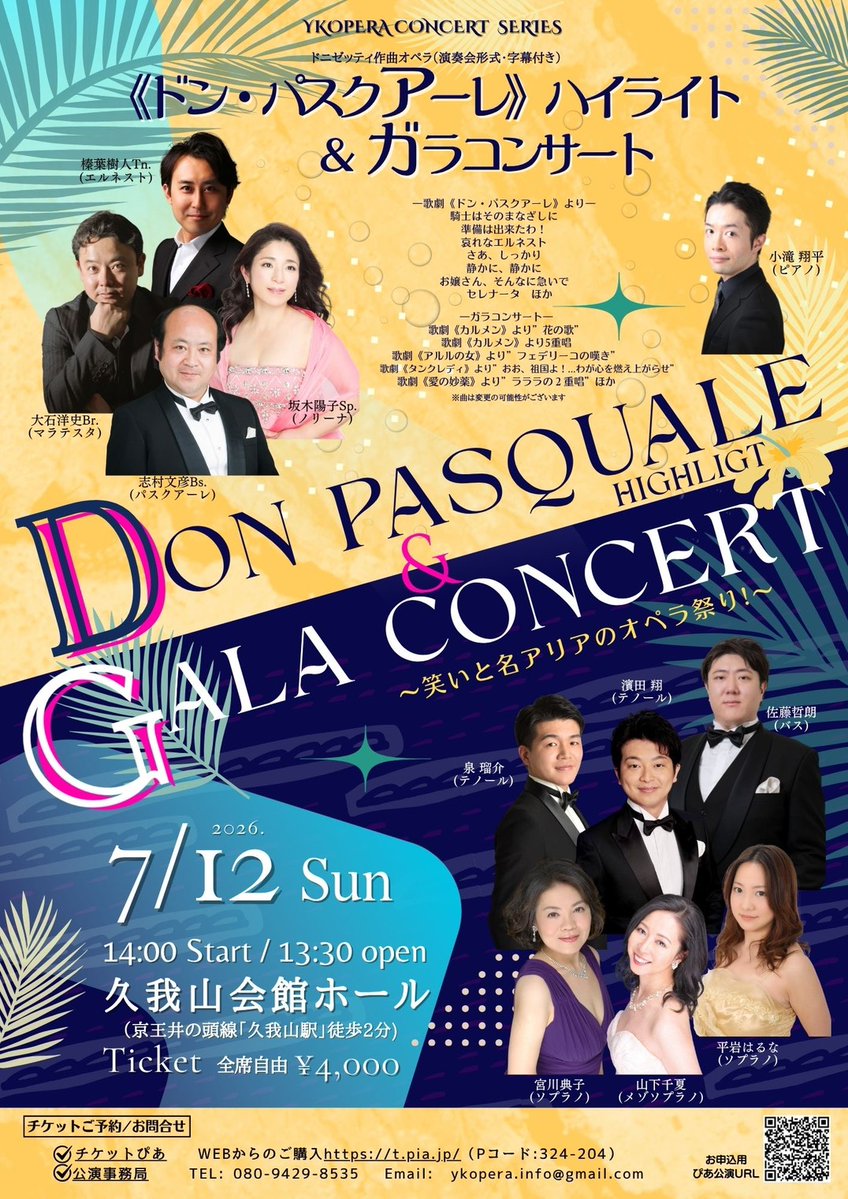 Haluna_H's tweet photo. 【出演情報】

本日です😊

＊
YKOPERA CONCERT SERIES
『ドン・パスクアーレ』ハイライト
＆
ガラコンサート
〜笑いと名アリアのオペラ祭り！〜

2026/7/12 (日)
13:30開場　14:00開演

久我山会館ホール

¥4,000 [全席自由]
＊

爆笑必聴です!!
ぜひご来場お待ちしております🏃

#YKOPERA https://t.co/vIfwSaHnEA