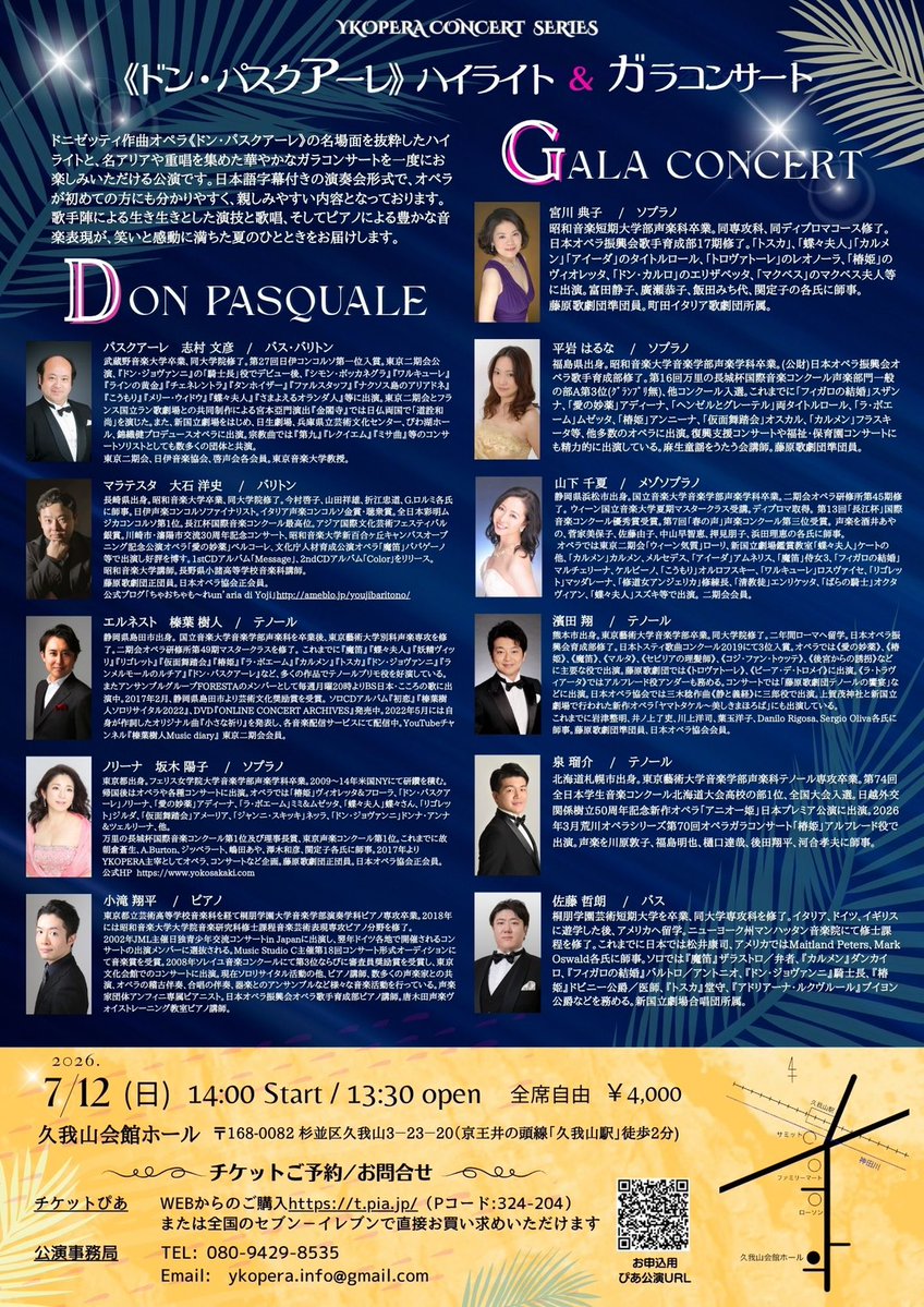 Haluna_H's tweet photo. 【出演情報】

本日です😊

＊
YKOPERA CONCERT SERIES
『ドン・パスクアーレ』ハイライト
＆
ガラコンサート
〜笑いと名アリアのオペラ祭り！〜

2026/7/12 (日)
13:30開場　14:00開演

久我山会館ホール

¥4,000 [全席自由]
＊

爆笑必聴です!!
ぜひご来場お待ちしております🏃

#YKOPERA https://t.co/vIfwSaHnEA