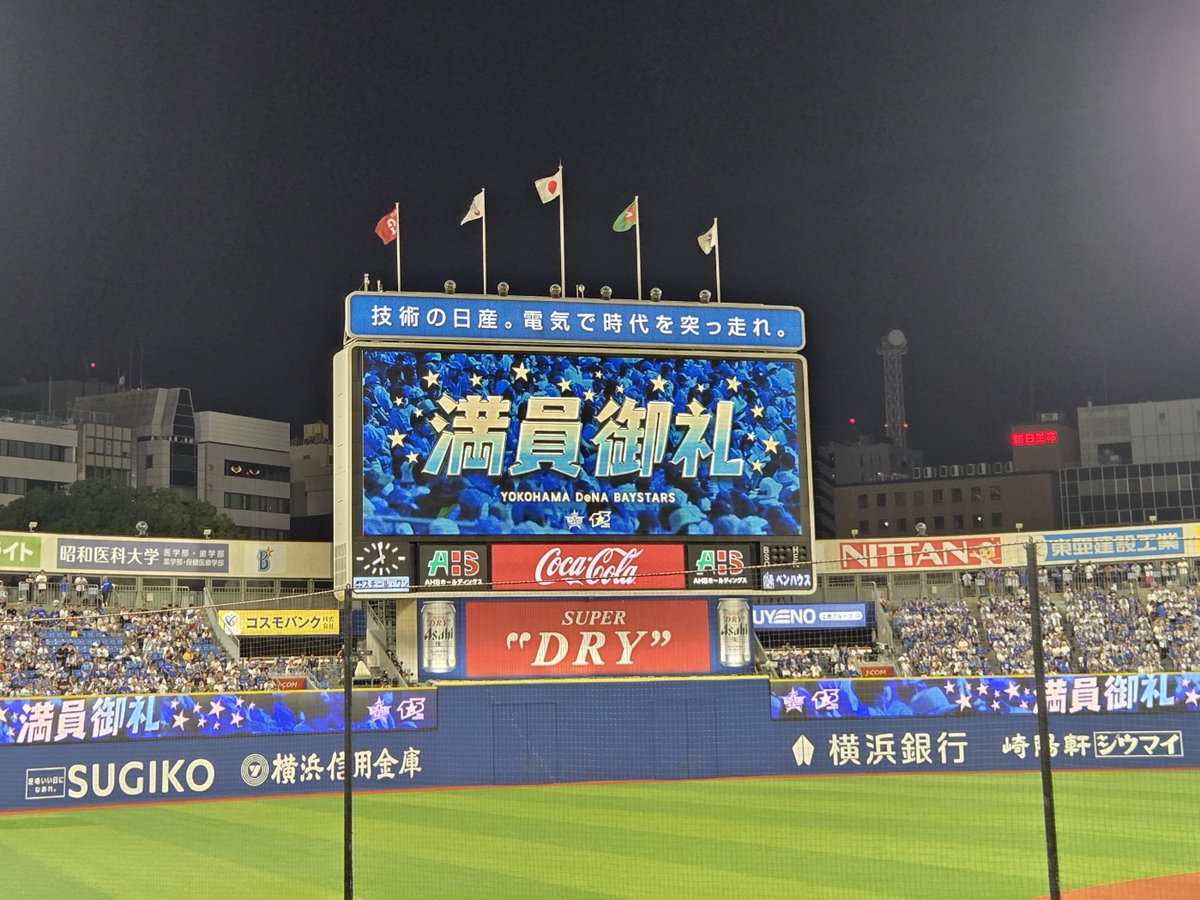 yp___19's tweet photo. 選んだのは結局ハマスタでした⭐ 目玉チャーハン食べたかったのと、竹丸くん見たかったのと世代のヒーロー藤浪くんも見たかったのと、やっぱり遠いのはだるいな～(ここまで来て？)と思って😺 良い試合見れて良かった🤍✨️ https://t.co/g9C3YurYOH