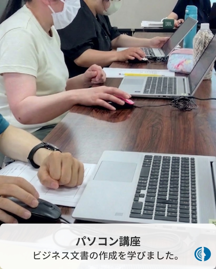 npocd's tweet photo. 💻【就職準備講座を実施しました】
7月9日（木）にビジネス文書作成の基礎について学びました。
　
講座は原則、毎週木曜日に開講しています。
　
#キャリアデザイナーズ #就職準備 #郡山市 #福島県　#こおりやま広域圏　#社会参加　#つながり https://t.co/Kqyxnb9BQ6