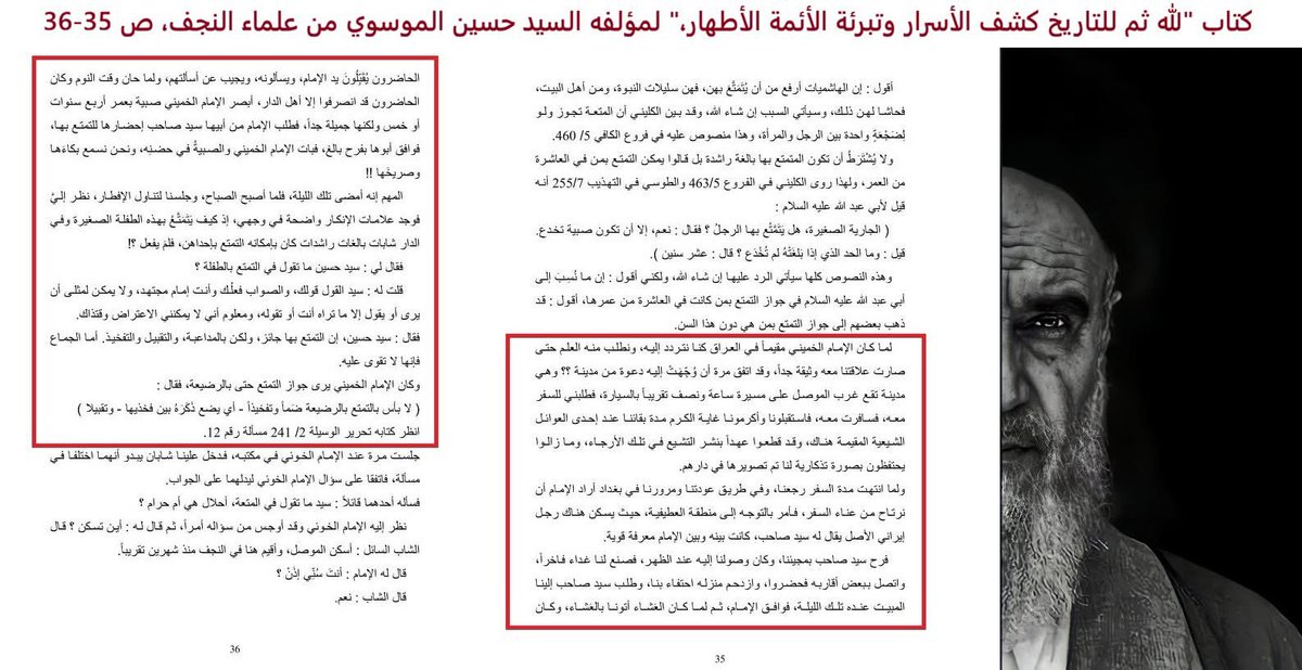farnoosh_brzgar's tweet photo. @estemnayi1 « سند ملاعبه آيت الله خمينى با دختر بچه ۴ ساله و گریه های اون بچه در کتاب الله ثم التاریخ نوشته علامه سید الحسین موسوی از نزدیکان خمینی در عراق»

- نسخه اصلی محفوظ در کتابخانه مرکزی حرم امام رضا https://t.co/mT3fUqVHBd