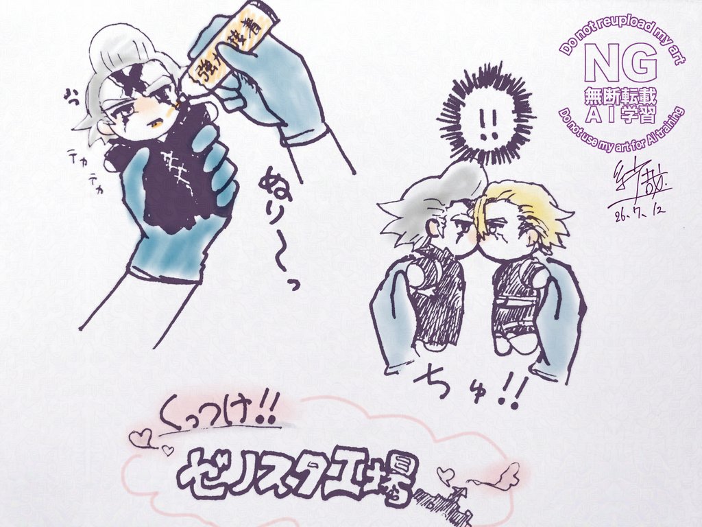 saya22's tweet photo. ゼノスタ工場で働きたすぎて夢職員としての業務絵を描きました。
描き終わってから、別にくちとくちをくっつけるとは書いていなかったことに気が付きました。 https://t.co/oZw7tQFlAC