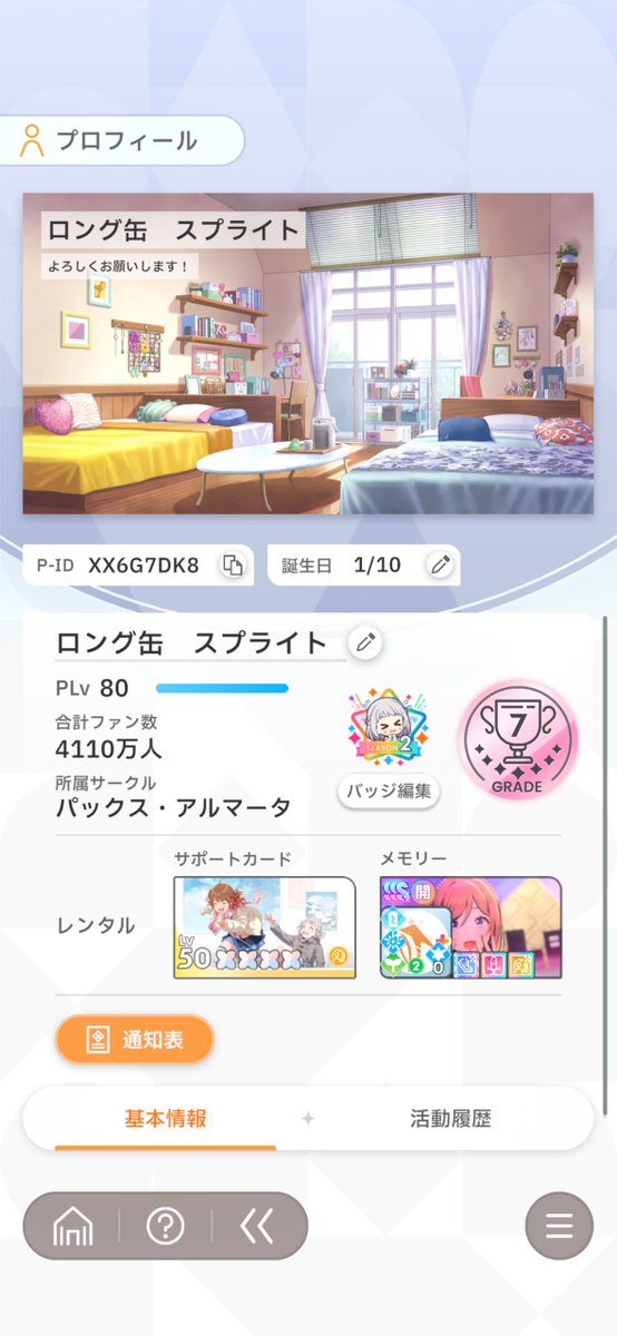 Spriteqf1x's tweet photo. まったりやってます

#学マス好きと繋がりたい https://t.co/sNipCc3dTm
