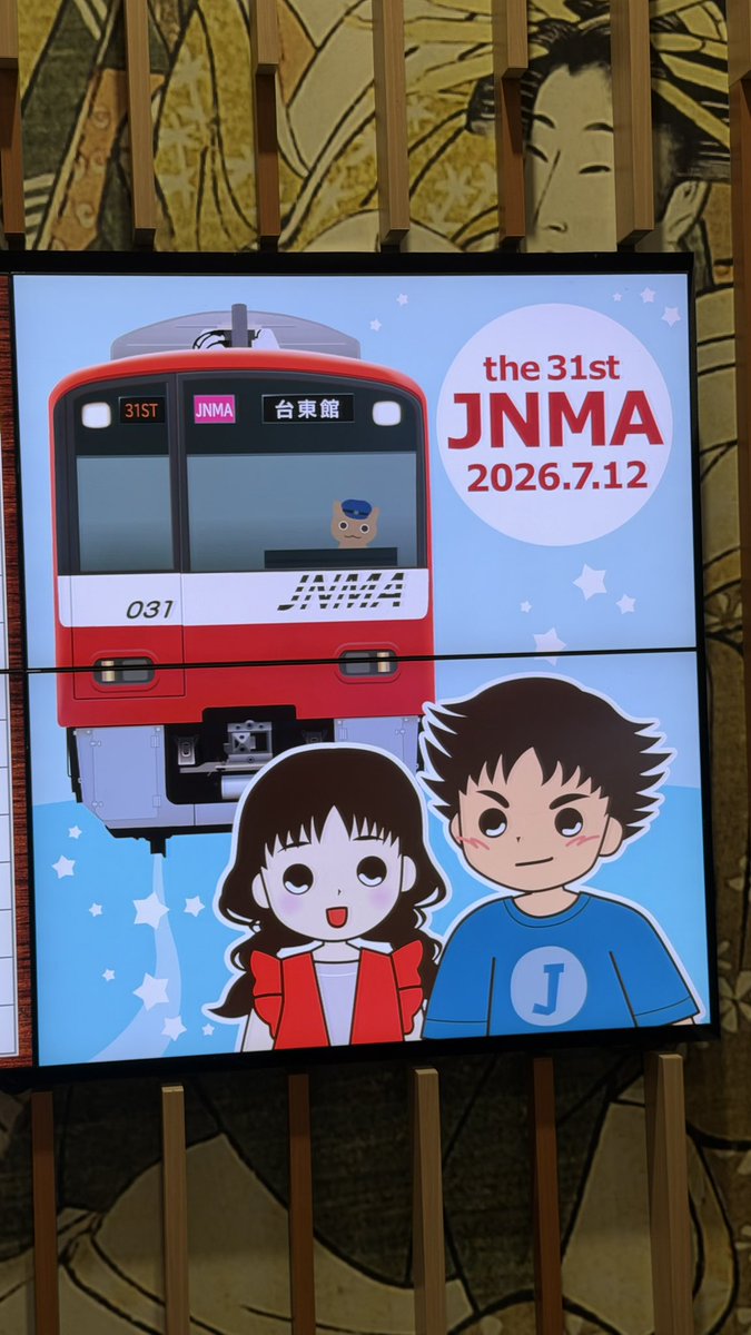 REMOUSc's tweet photo. JNMAに行こう！！ https://t.co/yjgtD5tZye