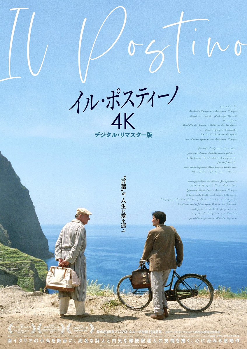 gloriousdawnj's tweet photo. イル・ポスティーノを観ると詩を書くって特別なことじゃないと思えてくる。
マリオが好きなものをぽつぽつ語るだけで詩になっていくところが好き✨

ことばの持つ力を知った作品 https://t.co/AT65xkUnRm