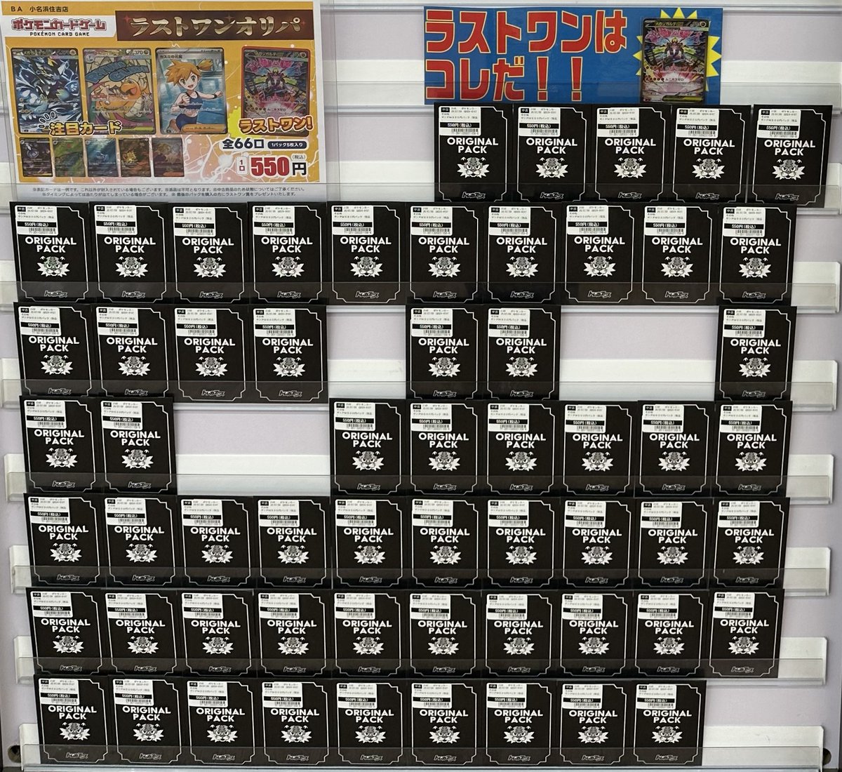 オリパ情報】 【ラストワンオリパ】 「ワンピース」 200円 全300口