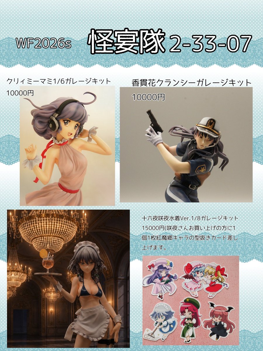 ATSUMI🎪WF2-35-2 (@atm_colors) / Posts / X