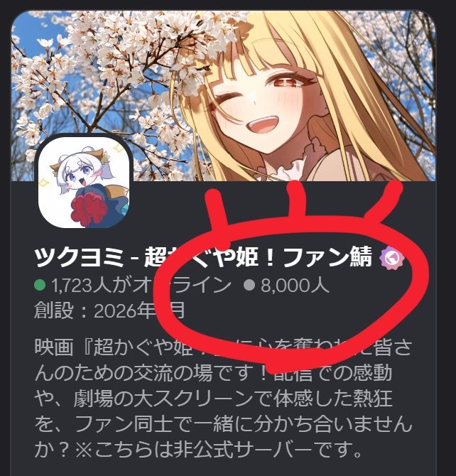irokagu874's tweet photo. 【🎉㊗️Discordメンバー8000人突破㊗️🎉】
#超かぐや姫 非公式Discordファンサーバー『ツクヨミ』

見事7/12に8000人を突破しました！🥳
直近で参加頂いた皆さんも今までご活用頂いてる皆さんもありがとうございます‼️

参加リンクはツリーへ🌲🔗👇
#CosmicPrincessKaguya https://t.co/GxGrC3lpc7