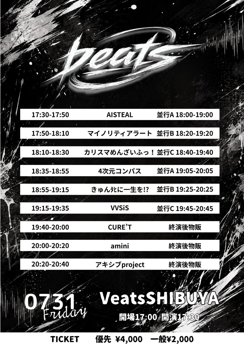 MINORITYALERT's tweet photo. 🚨ライブ情報🚨

2026年7月31日(金)
『Beats』

🏰Veats SHIBUYA
⏰開場17:00／開演17:30
💴前売優先エリア5,000円／前売一般エリア2,000円／当日各+1,000円（D代別）
※再入場可（1D代）

🎙17:50-18:10
📸 18:20-19:20(並行B)

🎟️
https://t.co/T6IuDtoyrM
販売期間：7月13日(月)22:30-7月31日(金)10:00