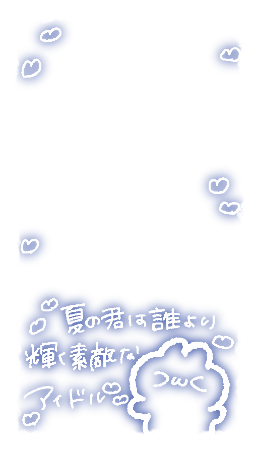 nee_ee0's tweet photo. 9:16
君と私の歌 / ＝LOVE

保存、使用の際【RP・フォロー・いいね】お願いします( ;꒳​;  )

歌詞/フレーム/リクエスト/チェキ/まとめ/おたく/オタク/スタンプ/フレーム/メン地下/メンズ地下アイドル/アイドル/コンカフェ/VTuber/リアリティ/ポコチャ

#気まぐフレーム https://t.co/2UVZSimG83