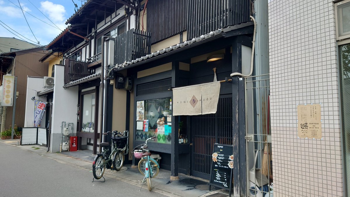tobefree115's tweet photo. 京都北大路のMogu Mogu Kyoto カフェ🥤ほっと一息つける、美味しい素敵なカフェです☕️ https://t.co/T2bG4da43I