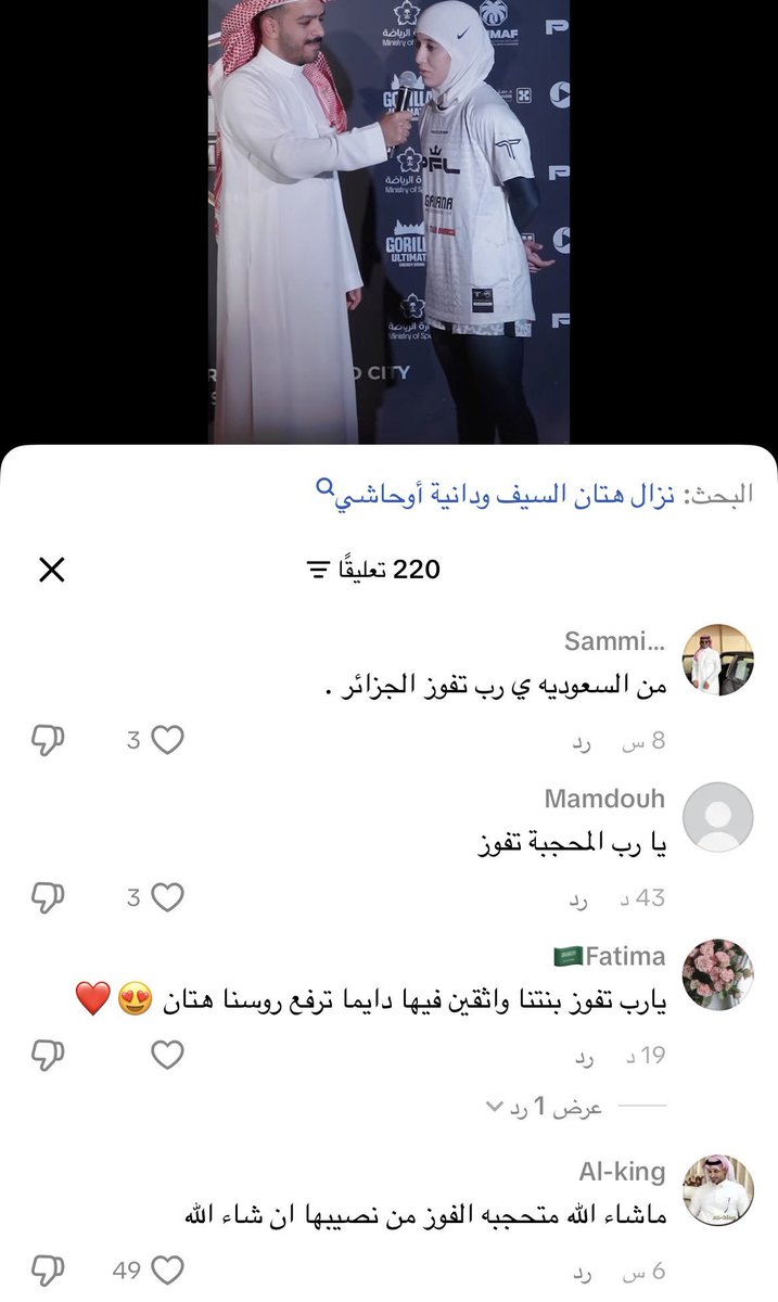 salmukaimy's tweet photo. هتان فازت 🤣
هالبنت single handedly داعسة على منافساتها البنات ومحطمة قلوب الذكور الدواعش 🤭 https://t.co/9ePGYZSodg