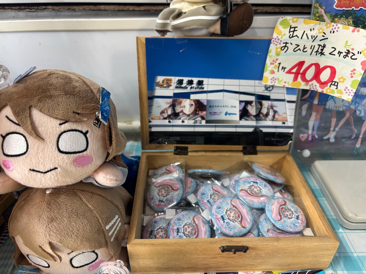 himonoya3's tweet photo. おはヨーソロー( ´ ▽ ` )ﾉ

連絡遅くなってごめんなさい💦

最後の缶バッジは入荷しました！

が、ベーコンとチャーシューが品切れしてしまって😭

ベーコンは明日入荷、チャーシューは17日の金曜日入荷予定です🙇🏻‍♀️

よろしくお願いいたします🙏 https://t.co/wKLQQOLQ6f