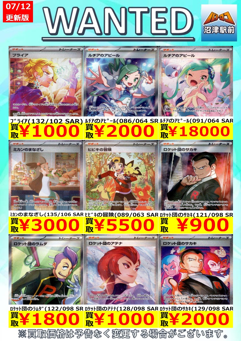 ポケカ 高価買取】 数量限定高価買取※美品に限ります。 ポケカ売るなら