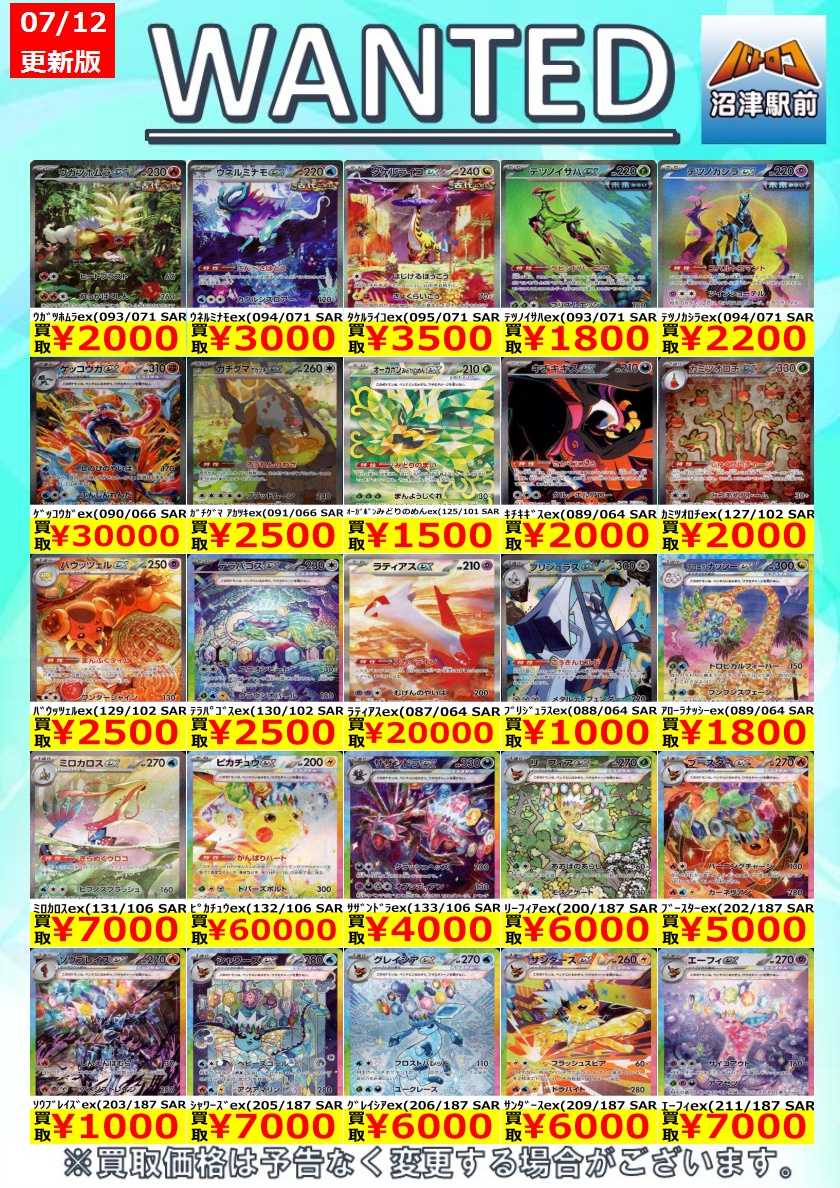 ポケカ 高価買取】 数量限定高価買取※美品に限ります。 ポケカ売るなら