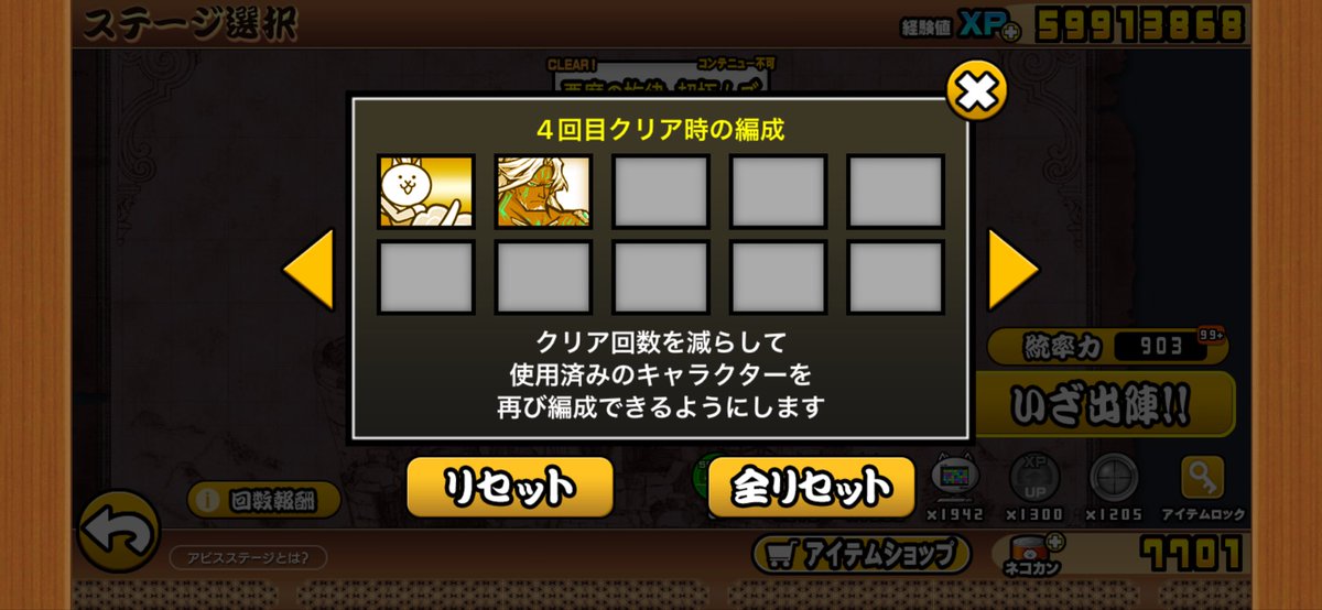 PenPokemon's tweet photo. 誘惑のシンフォニーアビス2枠クリアできました。5枠目はにゃんま＆黒ルナ。
 #にゃんこ大戦争 #誘惑のシンフォニーアビス https://t.co/q0GEaM2aEf