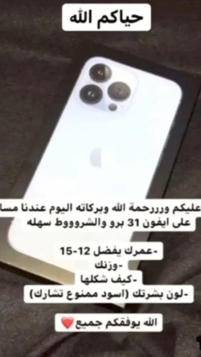 alsh8rdyy's tweet photo. مسابقه ❤️ https://t.co/9E4YdX41AH