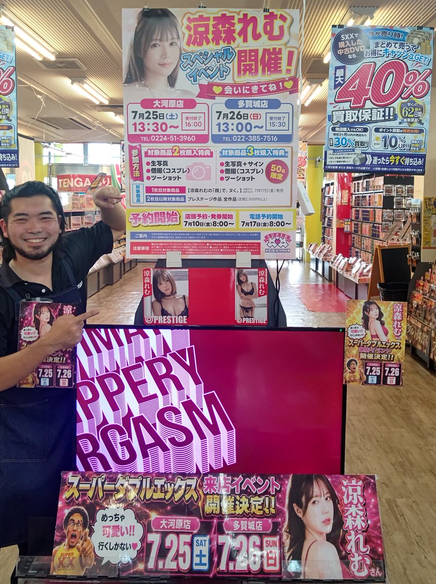 sxxofficial_PR's tweet photo. 大河原店‼️多賀城店‼️にて
先行発券販売中‼️‼️
🎇『涼森れむ』様イベント🎇
50名様限定の
3枚購入特典が凄い勢いで
売れてますよ‼️‼️
「大河原店」「多賀城店」にて
ご購入お待ちしてまーす‼️‼️
＃涼森れむ　
＃プレステージ https://t.co/QFW8YpE4Wl