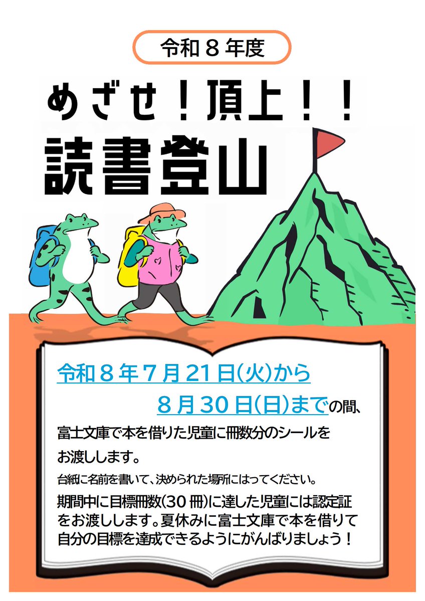 富士文庫】 🗻📖🗻📖🗻📖🗻📖 