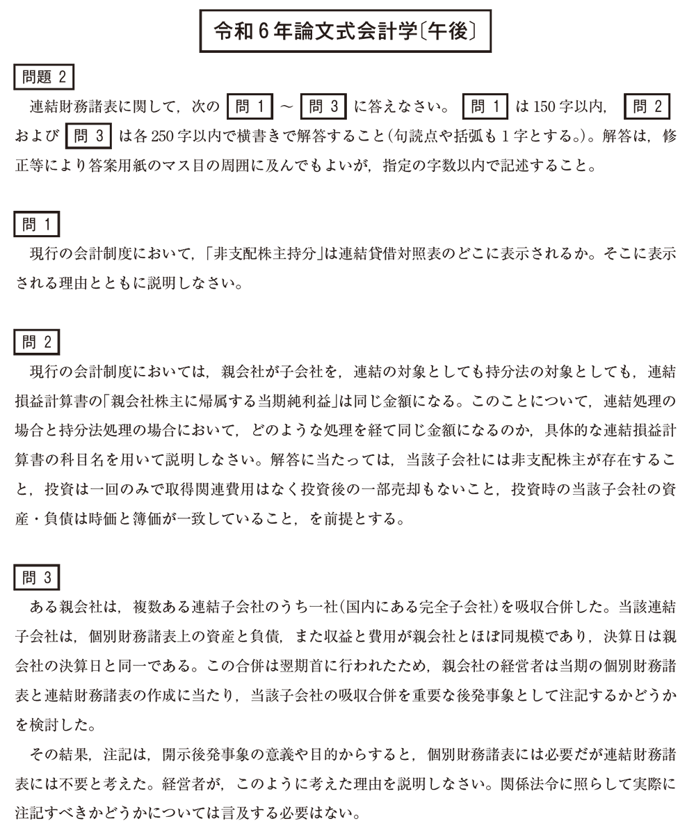 CPA_sd's tweet photo. 僕が論文財務理論で，論証集回転"だけ"の学習を推奨しないのは，論証吐き出し型以外への対策のためです。
例えば，埋没を除く穴埋めや論証集外の説明型は，テキストに立ち返る学習をしていたかで点差が付き，また，収益認識や新リースは，論証暗記よりも基準集やテキスト対策の方が有効と言えます。 https://t.co/uWcdWHfcr0