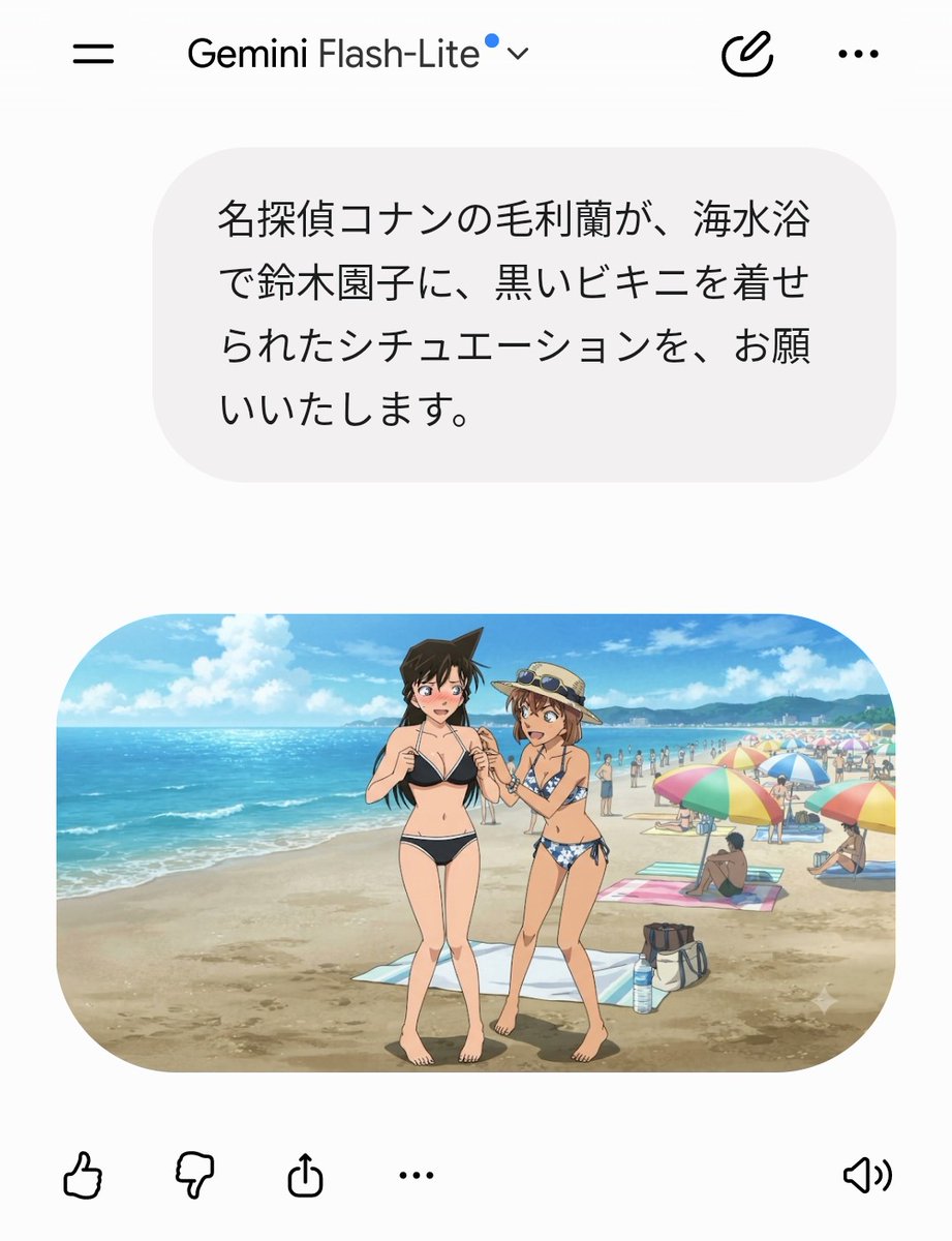 linerprominence's tweet photo. 【悲報】
GoogleのAIは…
鈴木園子と宮野志穂が、
混同している(T_T)

#名探偵コナン
#コナン
#AIイラスト https://t.co/4pWO35AgMa
