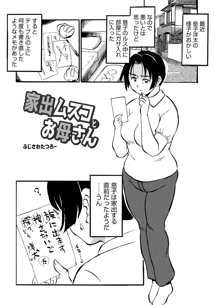 ilar0635's tweet photo. 息子の家出を阻止するには https://t.co/ceCjVXgWLK