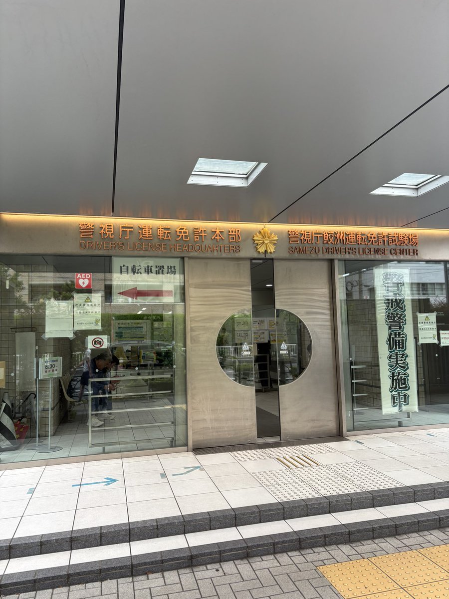 aim_mizuki's tweet photo. 神奈川県民なのに、鮫洲きてもうた。
チャッピーおまっ、、 https://t.co/gGH5AKy1Bm