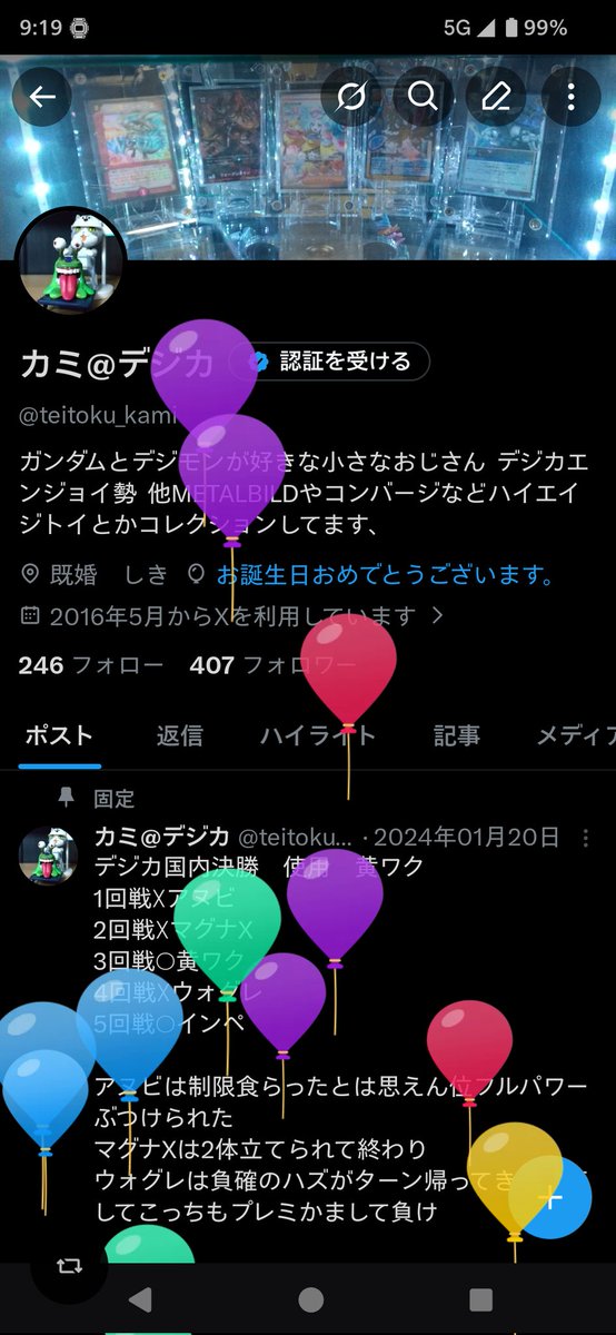 teitoku_kami's tweet photo. 風船が飛びました〜

ミスターブシドーとサツキメイパパと同い年になった

来月パパになる予定だし今年は忙しくなりそ〜 https://t.co/u1y2cTJBci