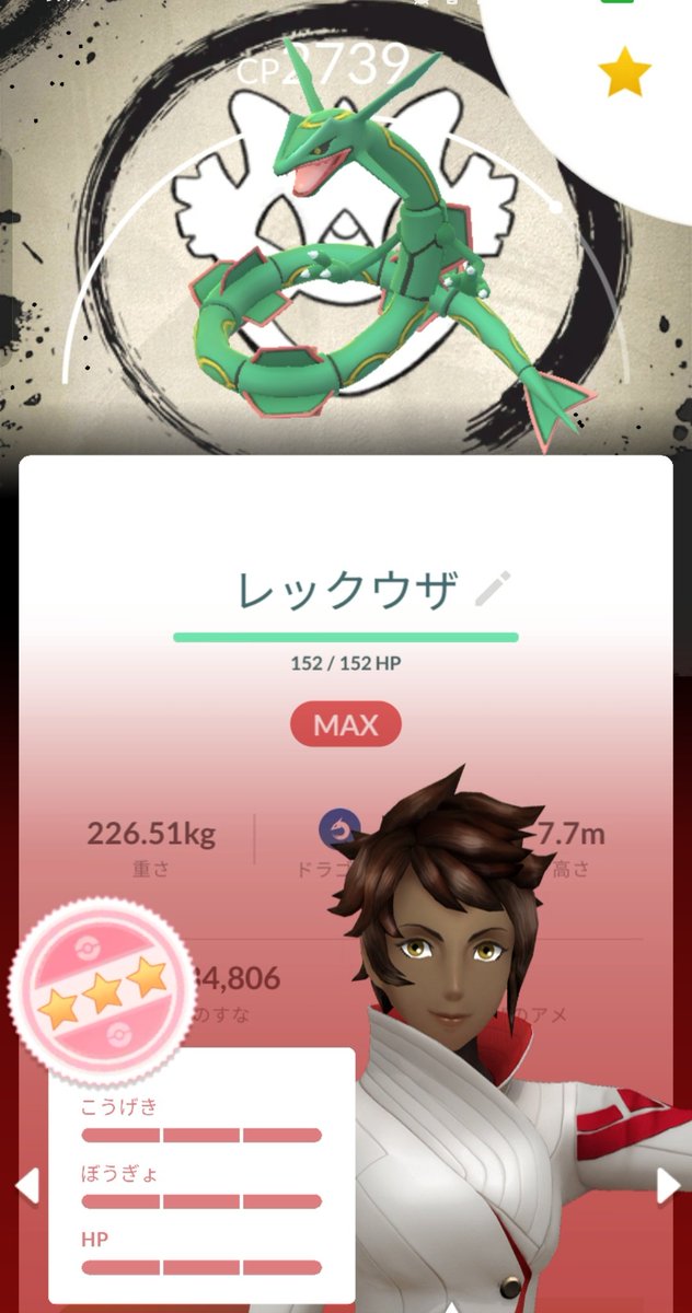 denkouchouro's tweet photo. おはようございます。
昨日は気合入れて行ったら、風呂から出て横になって、寝てしまってました。
昨日はミュウツー色背景が2体レックウザ100%1体って感じでした。
色違いは32体。御三家とピカ様3色が1体も出ない。
今日も頑張ろう！なお今起きた。
#PokemonGO
#ポケモンGO https://t.co/fhgZZYspol