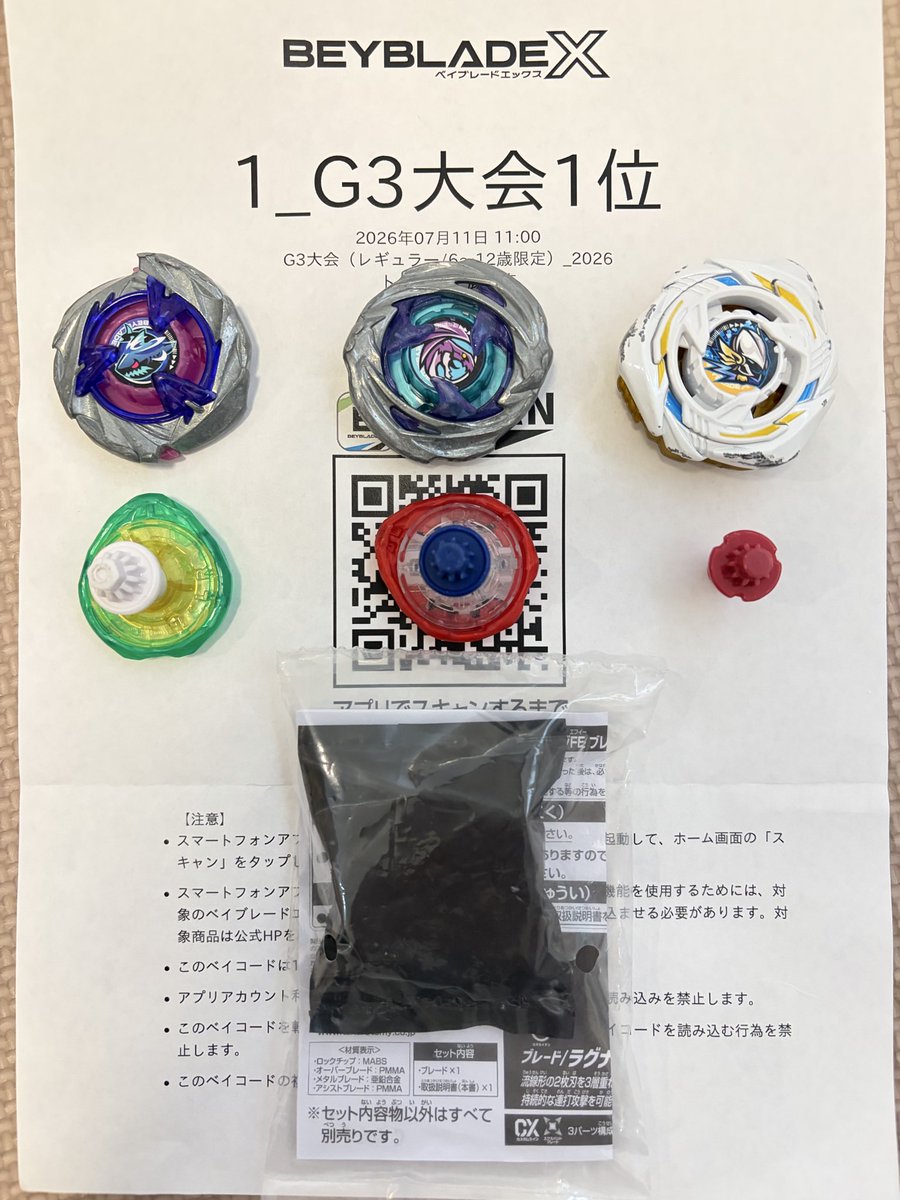 cx_ux_'s tweet photo. 7月11日土曜日
トイザらスG3大会
次男優勝🥇
対戦して頂い方々、運営の方々ありがとうございました♪ https://t.co/yGr9v7d0Fd