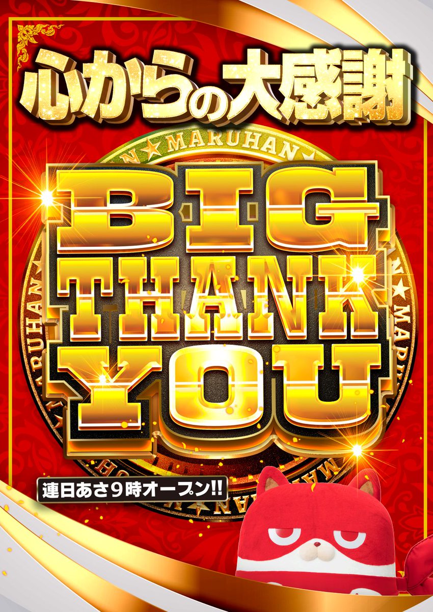 まるさん感謝 7月周年月間 since2006.7.21 ～革新のその先へ～ (」・ω・)ｵｯｽ
