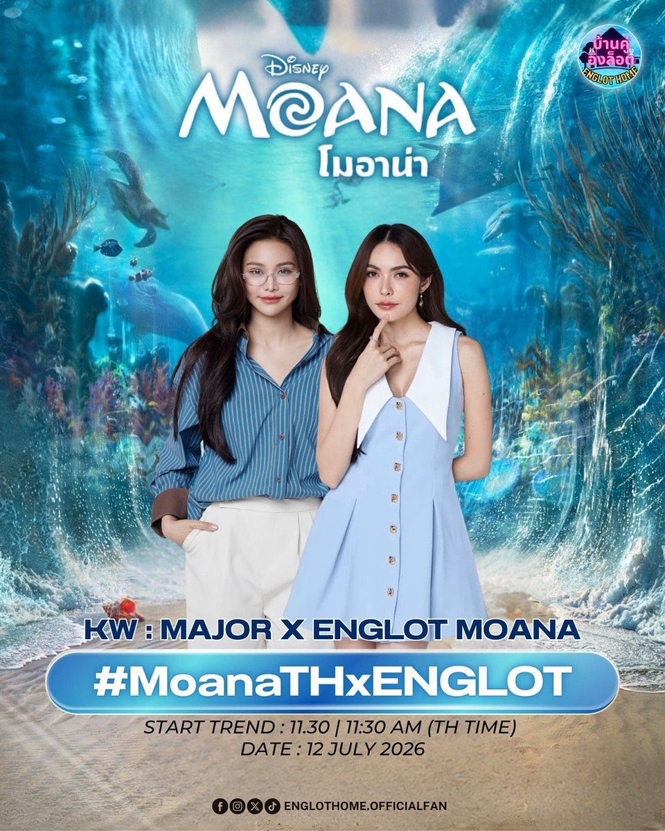 JisooandEngfa's tweet photo. วันนี้ 11.30 น. เจอกันนะคะ

👇👇👇👇👇👇👇👇👇👇👇
KW : MAJOR X ENGLOT MOANA 
#.MoanaTHxENGLOT

#อิงล็อต #Englot https://t.co/4PUJn6F7FH