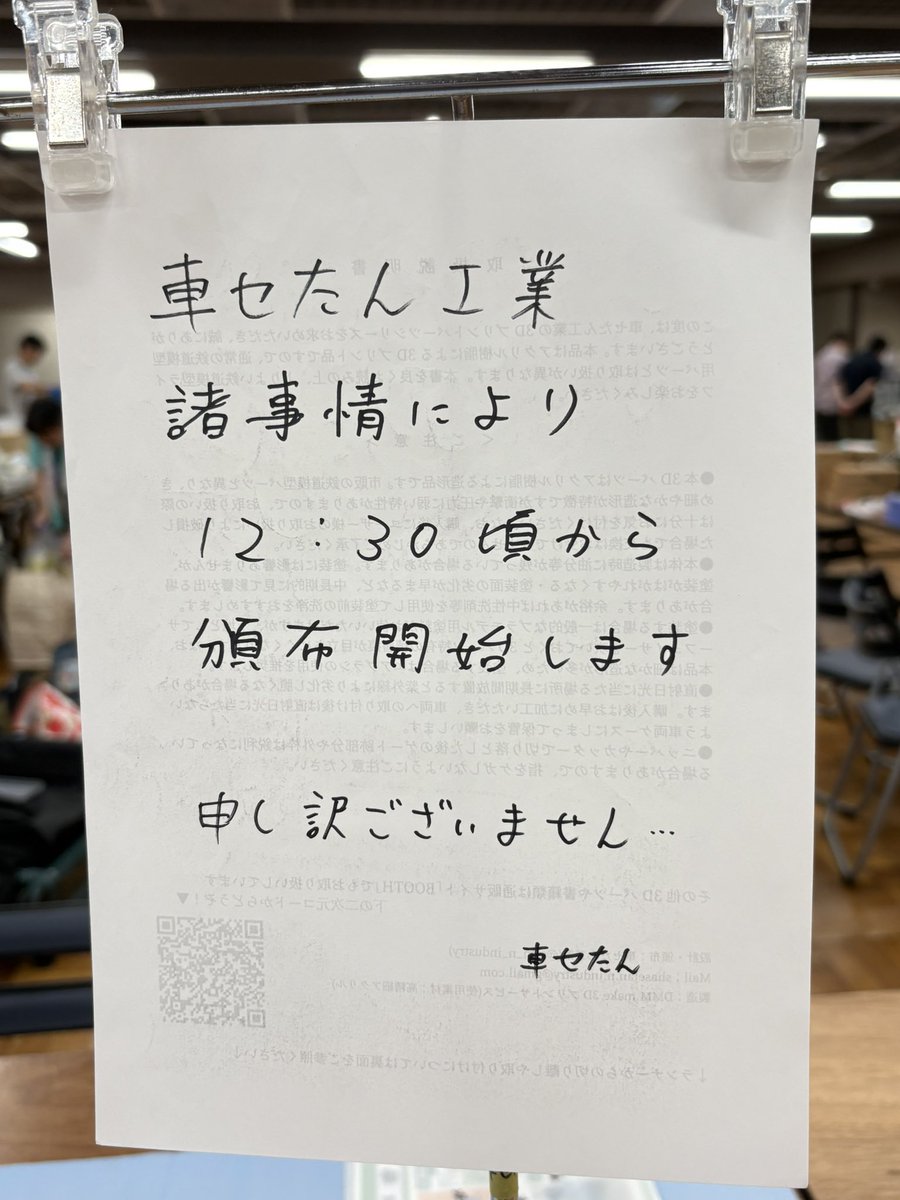 売人さんページ 車セたん工業です。 大変申し訳ございません！本日のJNMAですが、諸