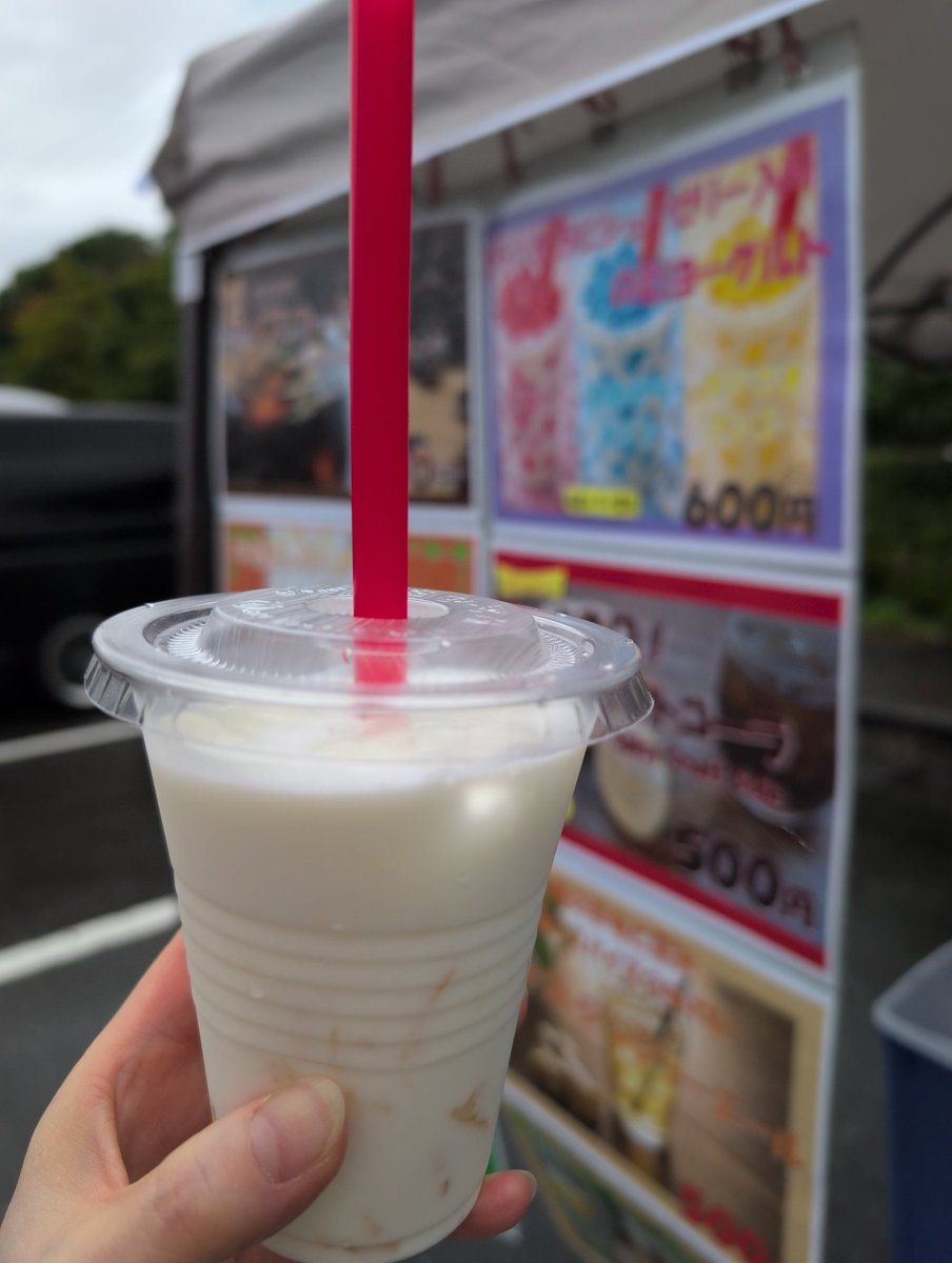 marchcon's tweet photo. 岩泉ヨーグルトうま https://t.co/0h32SMeNlB