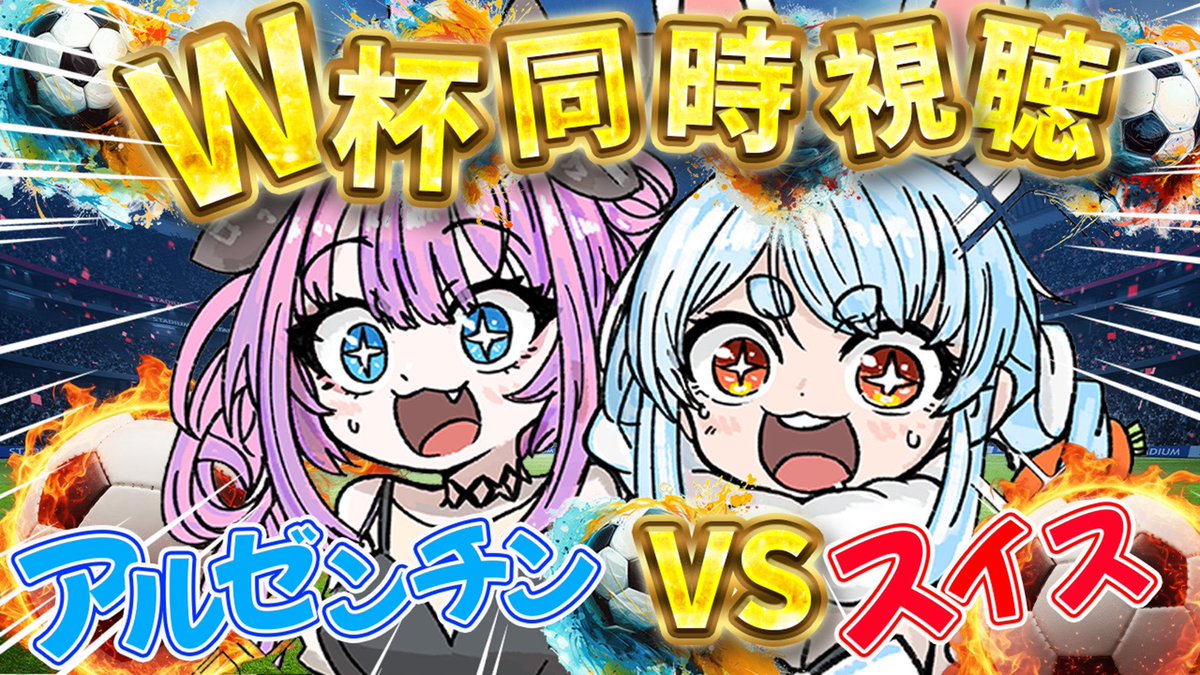 kikiraravivi's tweet photo. 💖⋱このあと9時45分から⋰💖

／
【W杯同時視聴】
アルゼンチンvsスイス戦⚽️🔥
ぺこヴィヴィで応援するぞおおおおお
＼

メッシ今日もゴールみせてくれるかな！？🥅✨
勝ち上がってフランスと戦うのはどっちだ！！

#ヴィヴィライブ 

〖待機所〗
https://t.co/JcHjOdyF9K https://t.co/qnTFrWZS8Q