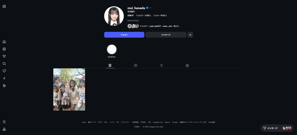 48Group_fumi's tweet photo. 中途半端な事せんとアカウント完全削除したら？
契約解除になったんだから、運営側が強制的にアカウント削除すべき！
#AKB48 #花田藍衣 https://t.co/P4cXzffbIL