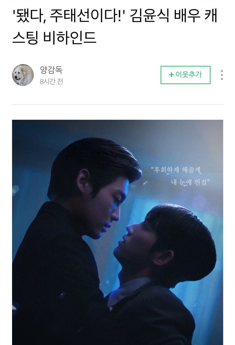 kaelbtw's tweet photo. pertama kali main BL, pertama kali dapet adegan skinship tapi UDAH SEMANTEP INI, sampe staf juga nikmatin akting yunsik, keren banget, mana waktu syuting pak jaksa belum ada manager🥺🫶🏻 

baca disini guys 
https://t.co/mmwpAFy1V5

#TheProsecutorsProposal #kimyoonsik https://t.co/1loDZPM2My