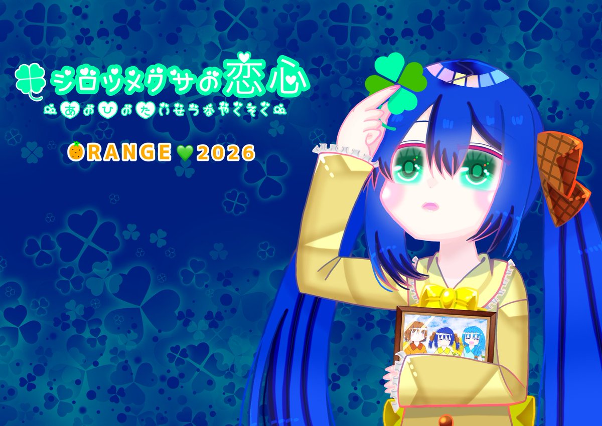 orange_punya's tweet photo. 主人公リクと幼馴染の彼女ソラ、リクの妹のウミ
この夏、幼馴染VS妹の三角関係の恋模様が
フルボイスで帰ってくる！！！
シロツメクサの恋心～あのひのたいせつなやくそく～
8月30日リリース予定です！！
#シロツメクサの恋心
 #スーパーゲ制デー https://t.co/8IRWDr2qMu