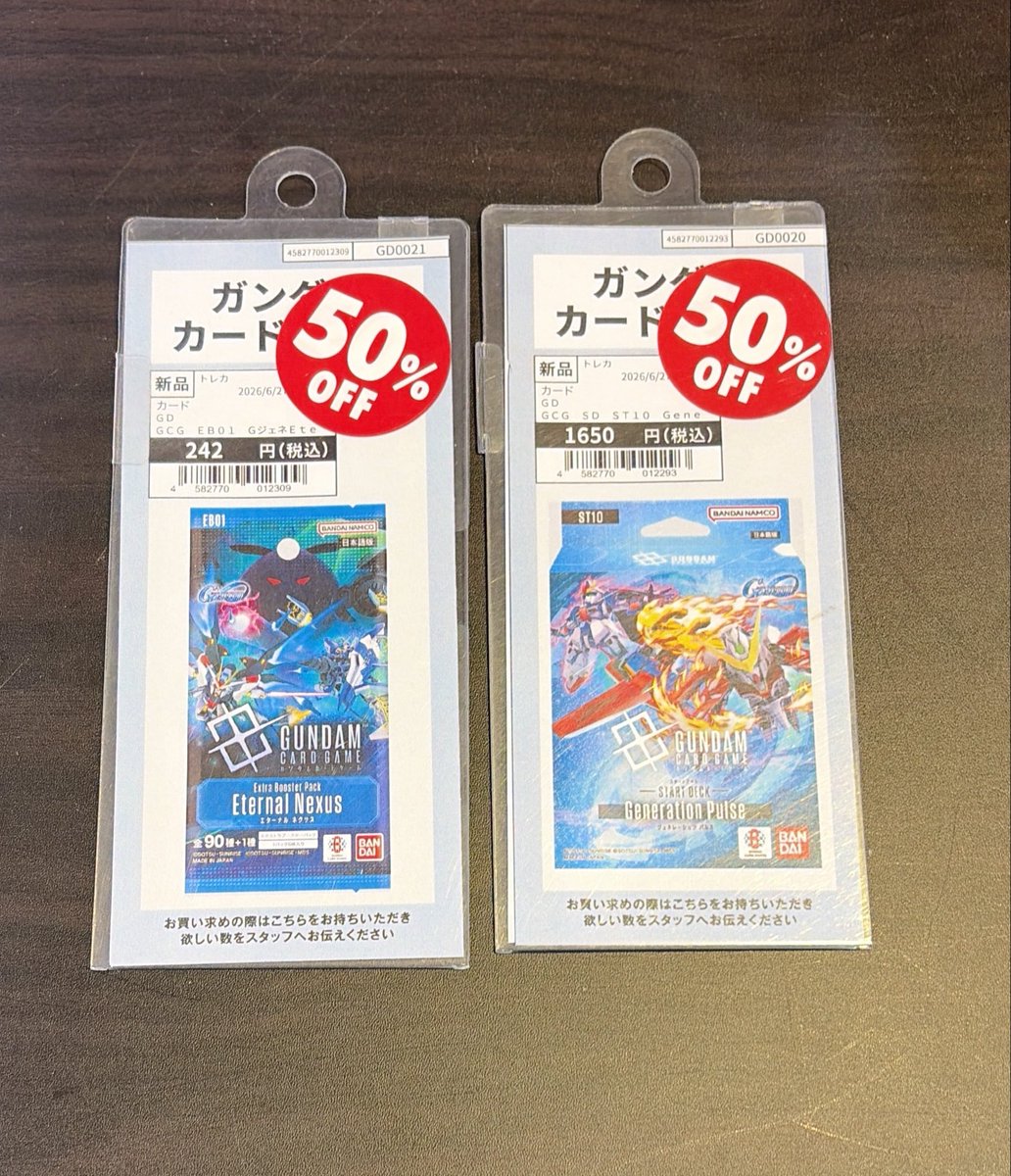 割引販売】 ⚫︎ガンダムカード ∟Eternal Nexus ∟Generation Pulse