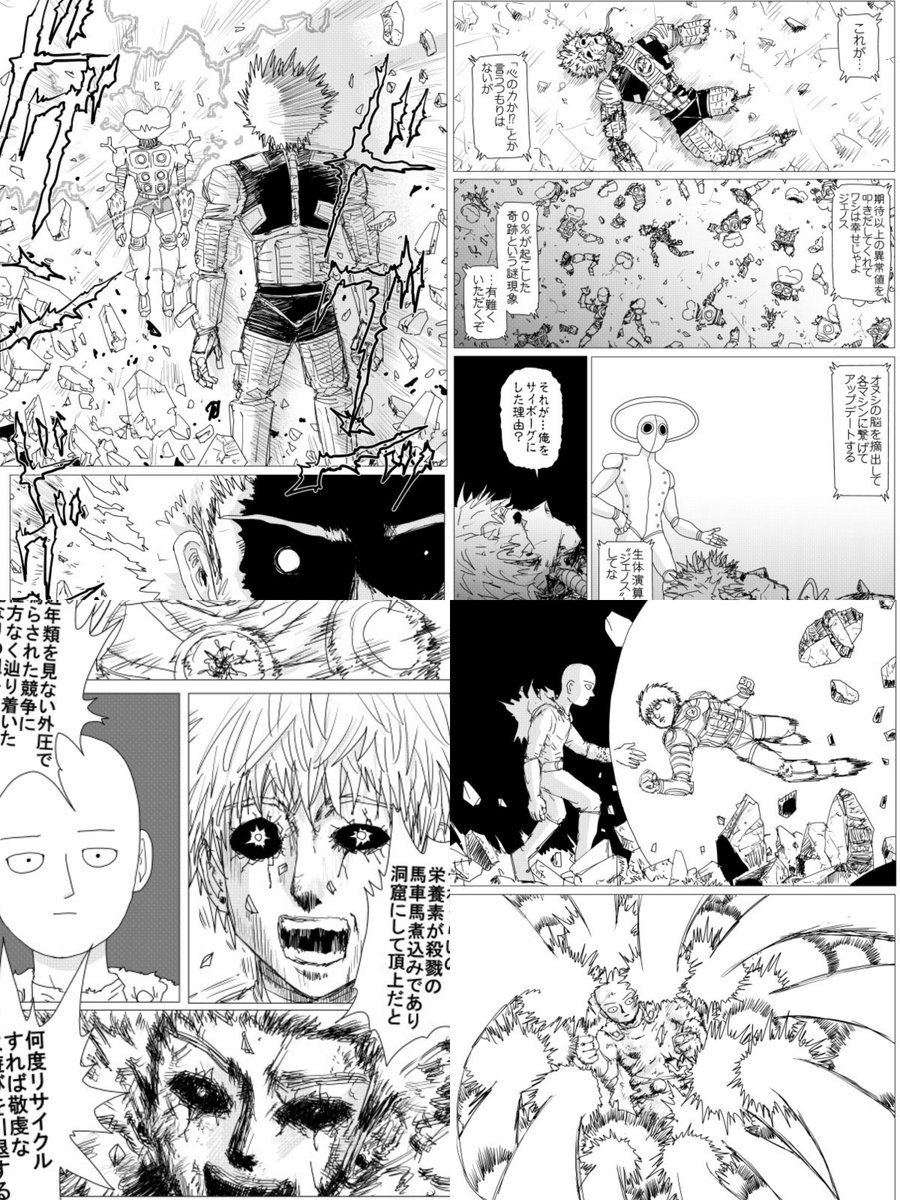 omega_comando's tweet photo. O que acharam do capítulo 160 da webcomic de One Punch Man ?         

Para ler o capítulo e participar da discussão acessem o fórum NS:  https://t.co/OLQKCT0lUy

#One #OPM #OPM160 #OnePunchMan #Genos #Saitama #Webcomic #ComandoOmega https://t.co/6ZRowQPHKg